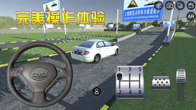 3d模拟驾考游戏下载安卓版