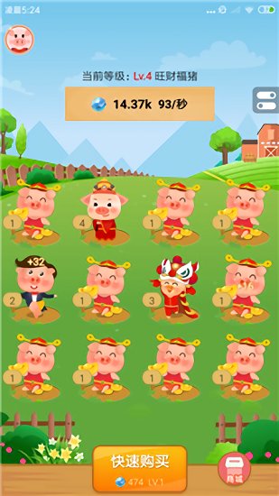 猪猪庄园赚钱app下载安卓版