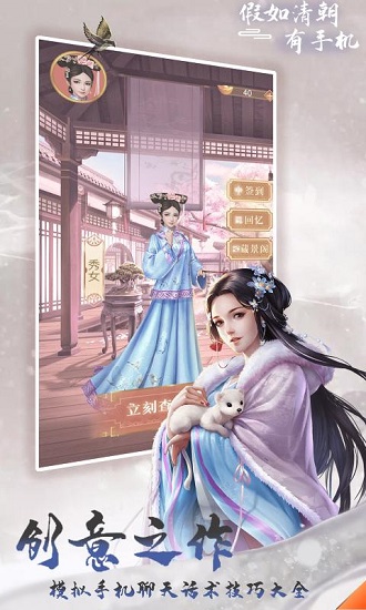 假如清朝有手机游戏下载安卓版