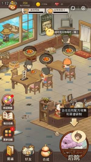发财餐厅游戏下载安卓版