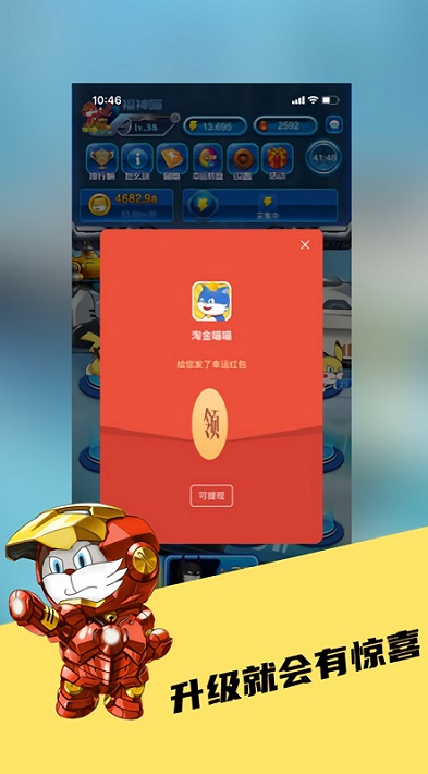 淘金喵喵app最新版下载安卓版