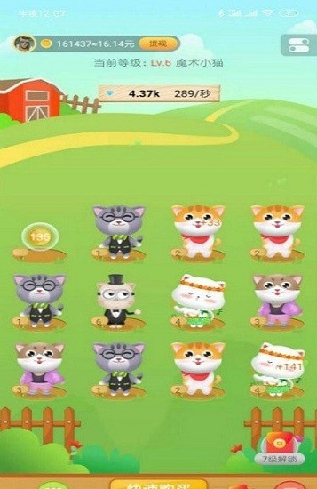 猫咪庄园游戏下载安卓版