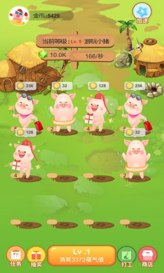 福气养猪场app下载安卓版