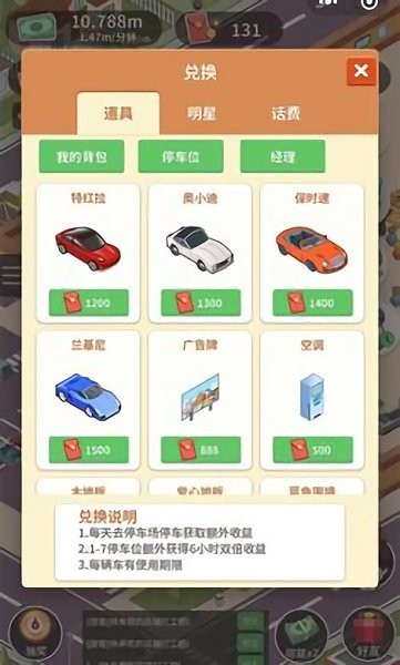 超市模拟器下载中文版安卓版