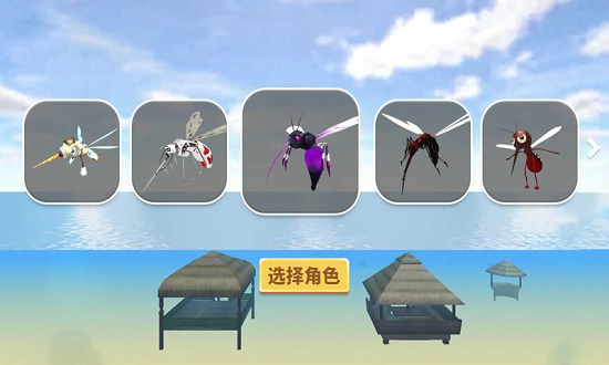 蚊子真实模拟小游戏