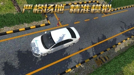 驾校模拟练车游戏下载安卓版
