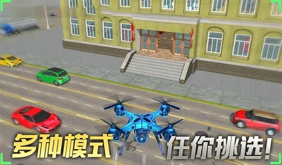 飞行大师模拟器游戏下载安卓版