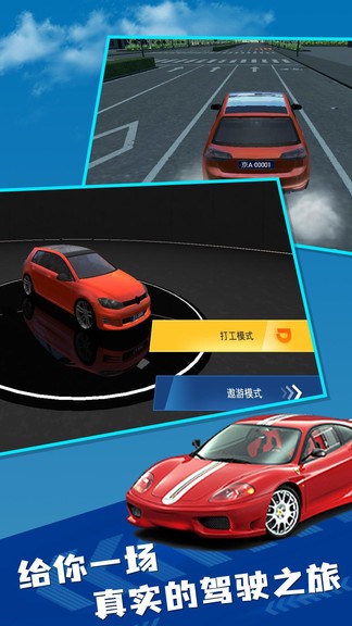 遨游中国卡车模拟游戏手机版下载安卓版