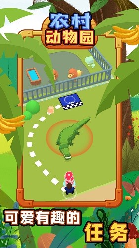 农村动物园游戏下载安卓版