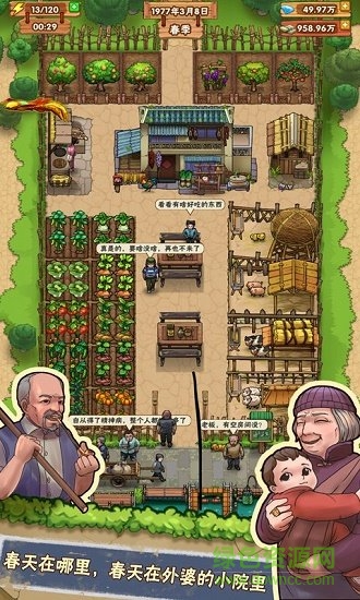 外婆的小农院游戏下载安卓版