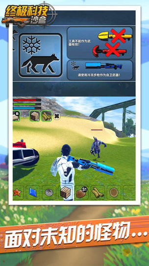 终极科技沙盒游戏下载安卓版