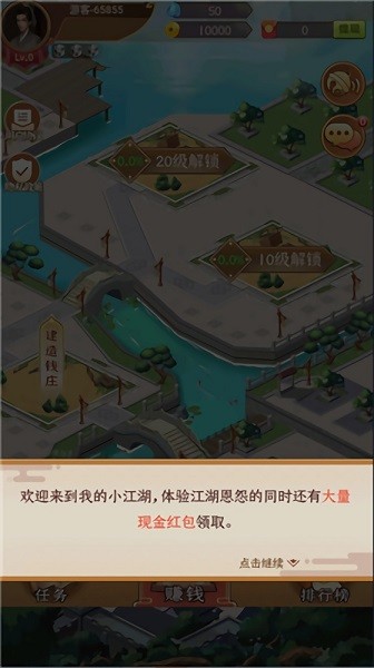 我的小江湖游戏下载安卓版