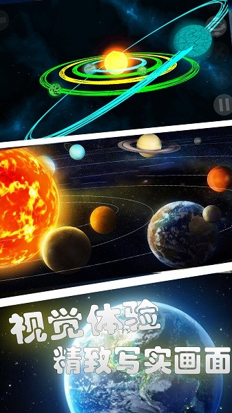 星球爆炸模拟世界游戏下载安卓版