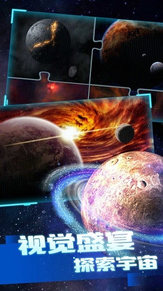 第五星球器游戏下载安卓版