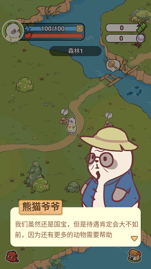 熊猫餐厅游戏下载安卓版