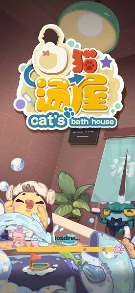 白猫汤屋游戏下载安卓版