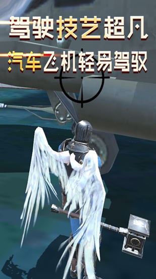 大天使模拟器游戏下载安卓版