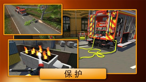 紧急呼叫消防队游戏下载安卓版