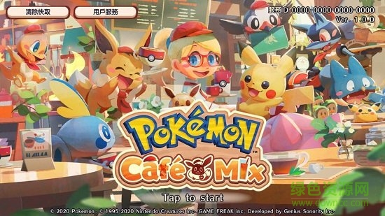 PokemonCafeMix最新版