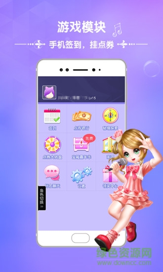 炫舞时代助手手机版下载安卓版