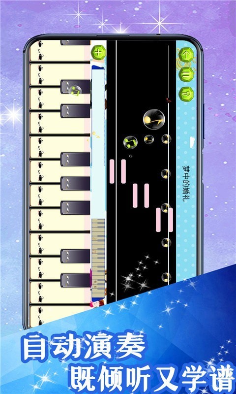 超级钢琴块游戏下载安卓版