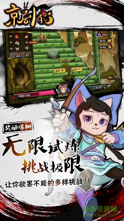 京剧猫游戏百度版下载安卓版