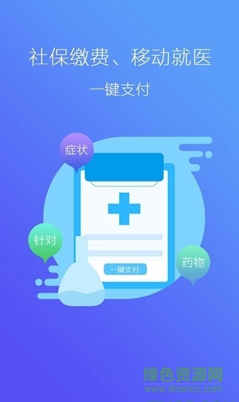 徐州人社app官方下载安卓版