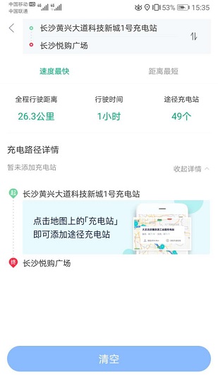 潇湘e行app下载安卓版