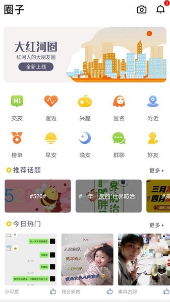 大红河app下载安卓版