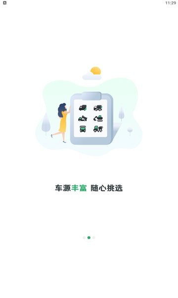 壹壹熊猫app下载安卓版