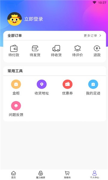 福袋星球app下载安卓版