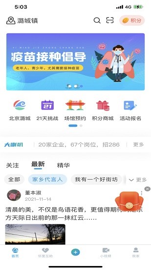 文明潞城app下载安卓版