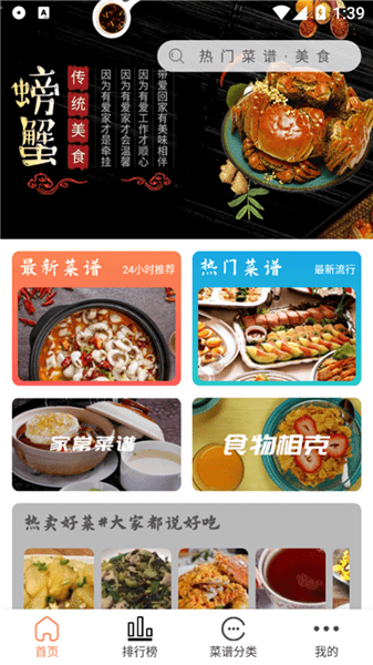 德子菜谱app下载安卓版