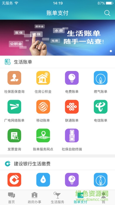 爱山东威海app下载安装安卓版