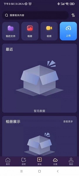 紫禾云app安装下载软件安卓版