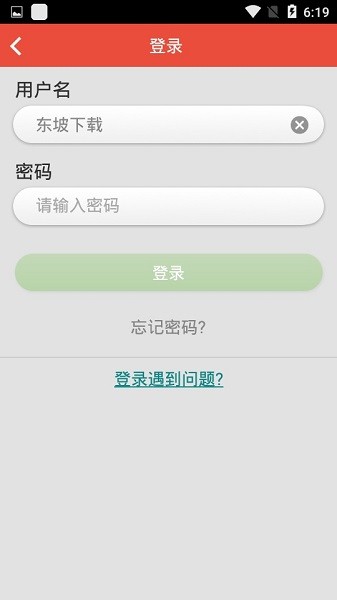 安居邦智能锁app下载安卓版