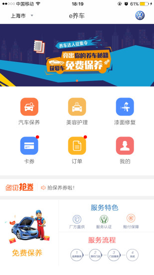 e养车商户端app下载安卓版
