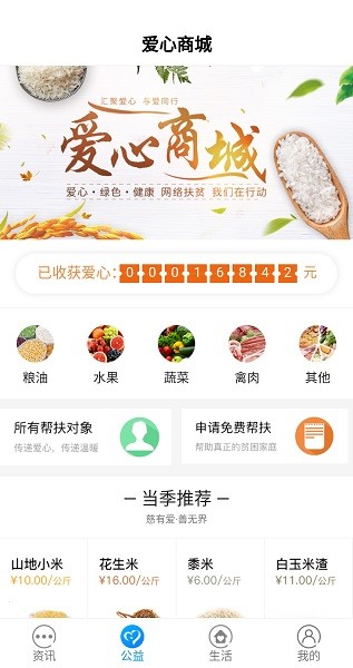 宜章信息港app下载安卓版