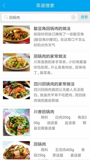 小马菜谱app下载安卓版