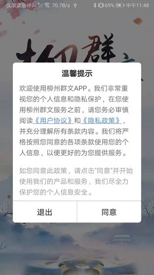 柳州群文app下载安卓版