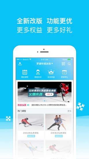 冰纷万象app下载安卓版