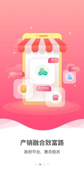 裕农通业主app下载安卓版