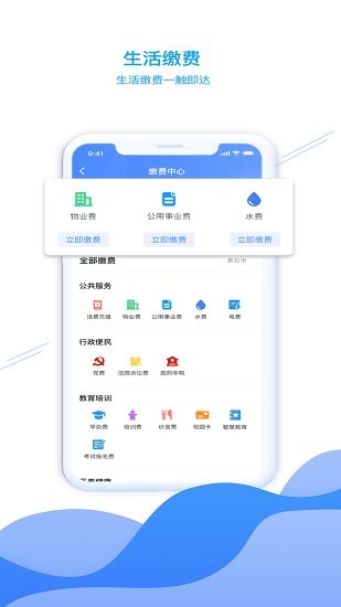 东楚通app下载安卓版