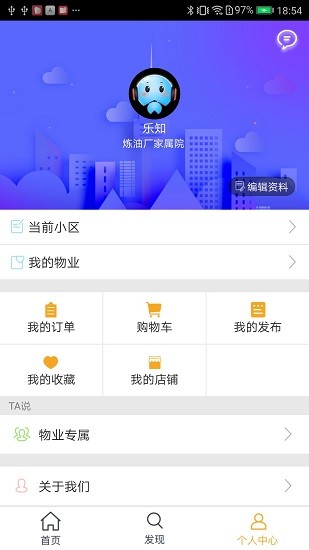 wo爱生活app下载安卓版