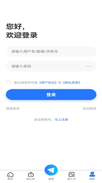 扬州直聘app下载安卓版