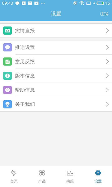江宁气象app下载安卓版