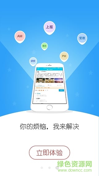 平安浙江app官方下载安卓版