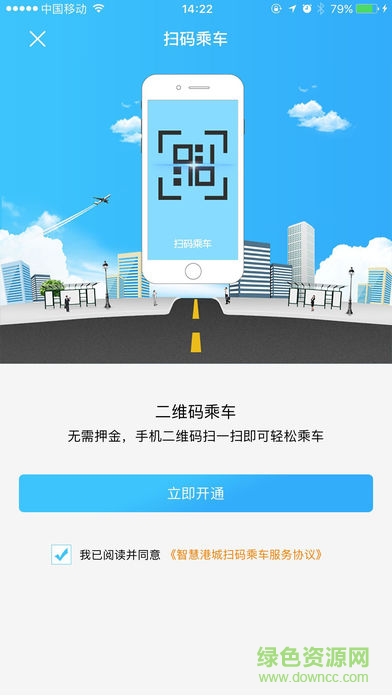 智慧港城app官方下载安卓版
