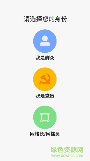 楚雄党建引领一部手机治理通app