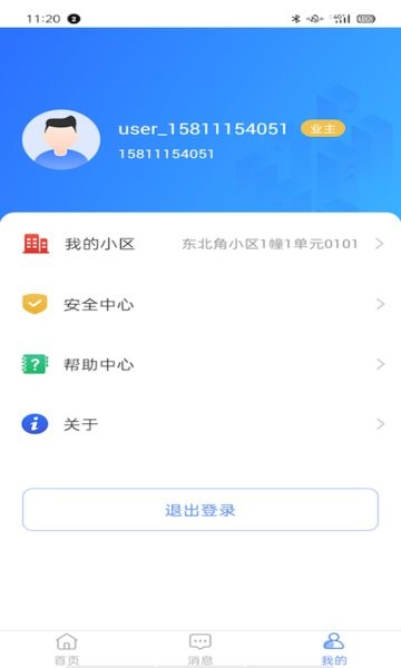 云睿社区app下载安卓版